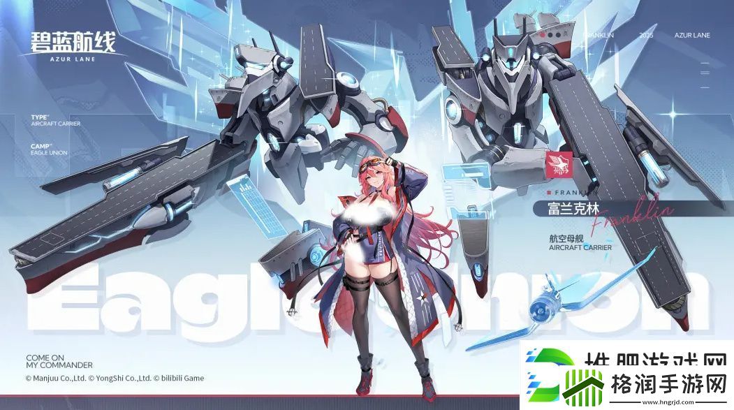 碧蓝航线春日版本重磅上线！深谷来信活动开启