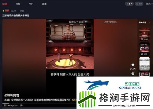 中国玩家全球首通双影奇境隐藏关！制作人认证