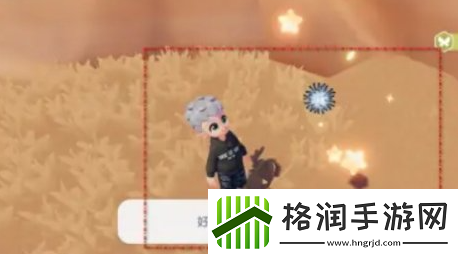 心动小镇灰灰跳跳灰尘虫怎么获得