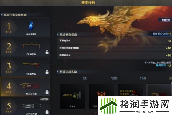 cf手游段位奖励有哪些