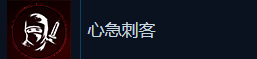 刺客信条