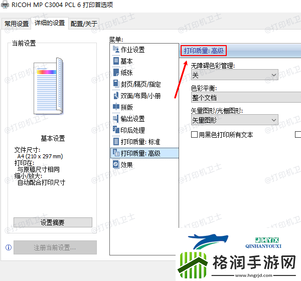 打印机出纸慢怎么回事