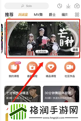 跳跳软件怎么用跳跳舞蹈app自学舞蹈方法