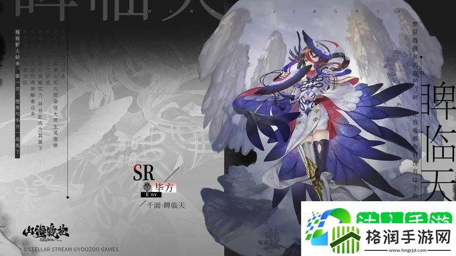 山海镜花光明女神究竟是谁
