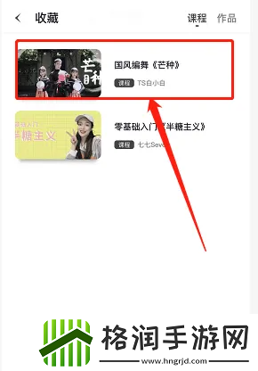 跳跳软件怎么用跳跳舞蹈app自学舞蹈方法