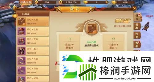 悟空传怎么强化武器装备