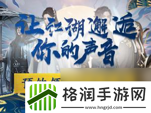 这就是江湖8月31日更新有什么新内容