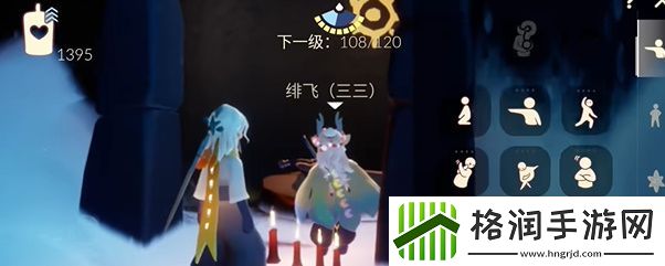 光遇1.17任务怎么完成