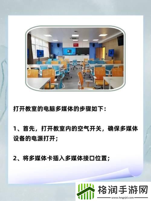 上课突然打开了开关