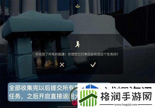 探寻光遇大树屋第三个任务怎么做