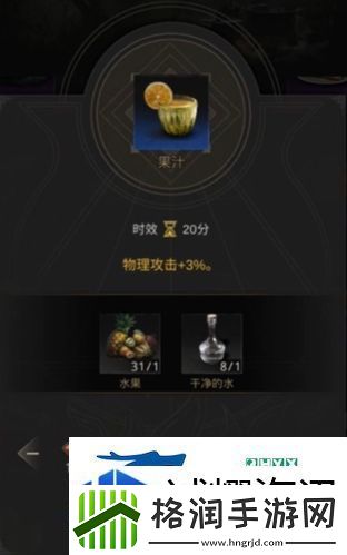 说一下地下城堡3果汁怎么做