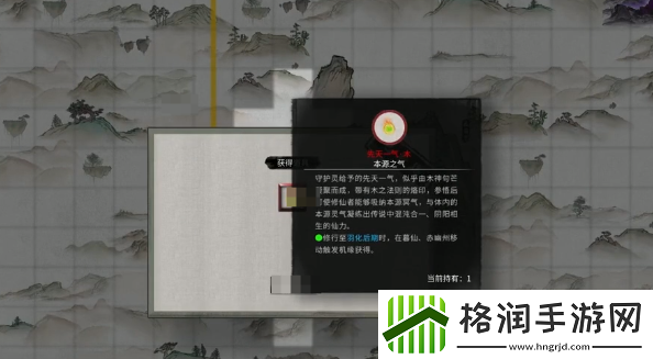 鬼谷八荒先天一气妖获取攻略