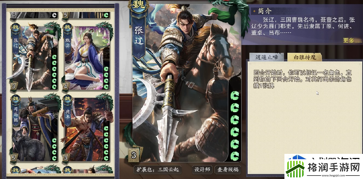 代号杀技能有哪些