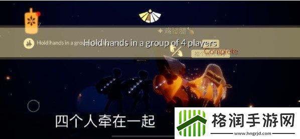 光遇5.11任务攻略