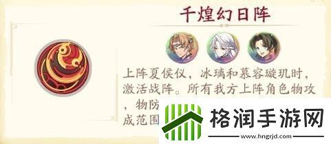 天地劫幽城再临夏侯仪阵容搭配攻略