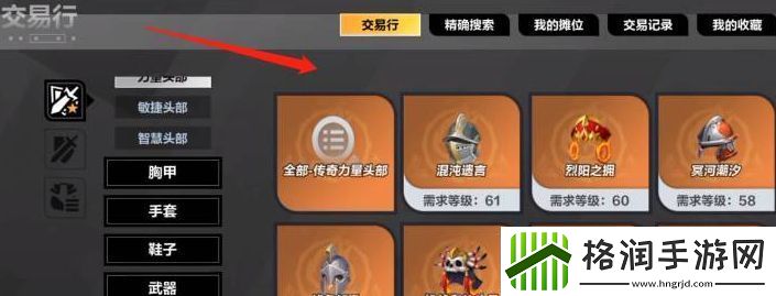 火炬之光无限交易行几级开放