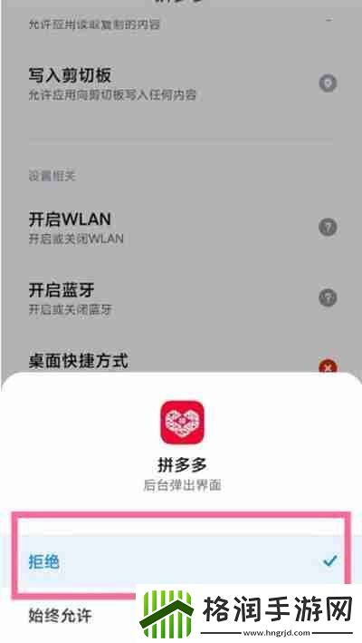 拼多多怎么关闭推送通知