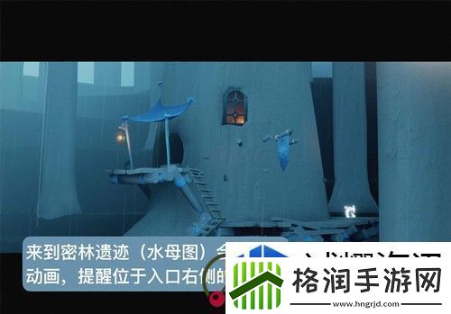 探寻光遇大树屋第三个任务怎么做
