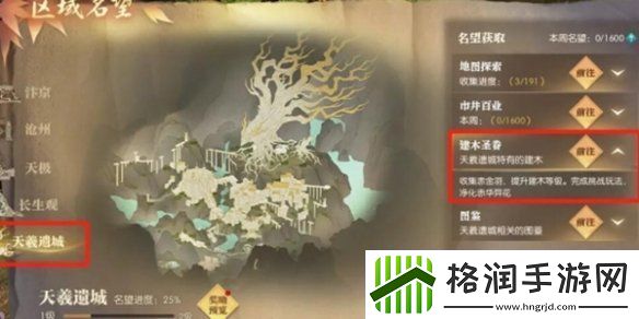 逆水寒手游寻宝司南怎么获得