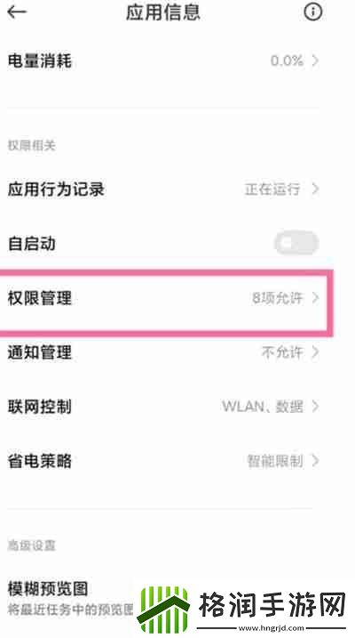 拼多多怎么关闭推送通知