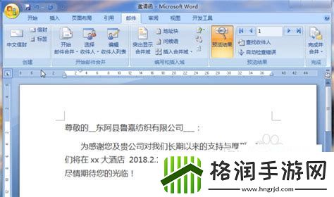word2007加页码怎么设置