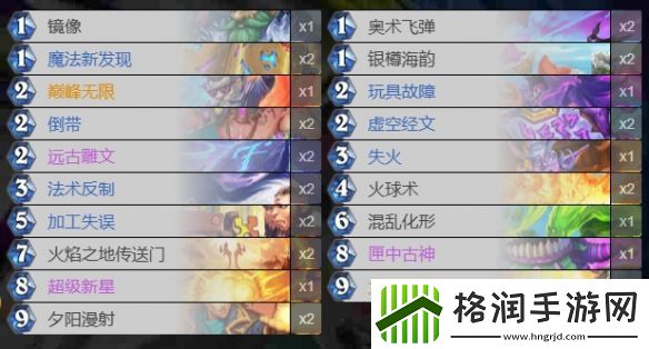 炉石传说乱斗模式攻略大全