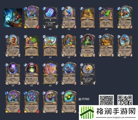 炉石传说乱斗模式攻略大全