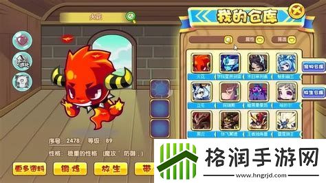 洛克王国小火花