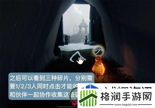 探寻光遇大树屋第三个任务怎么做
