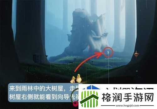 探寻光遇大树屋第三个任务怎么做