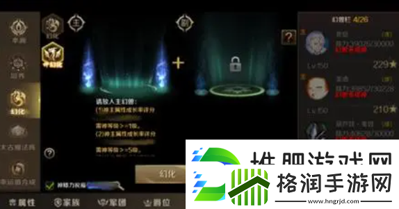魔域手游幻兽解绑符文怎么获得
