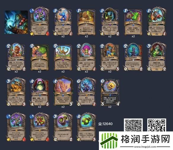 炉石传说乱斗模式攻略大全