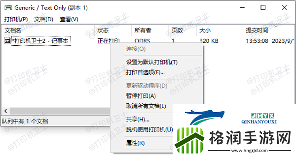 如何查看电脑打印记录