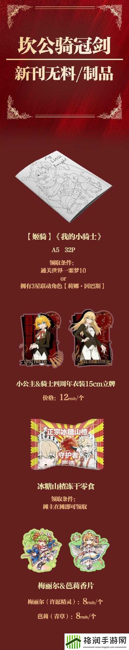 坎公骑冠剑连锁技能触发技巧！爆肝整理5个必学机制
