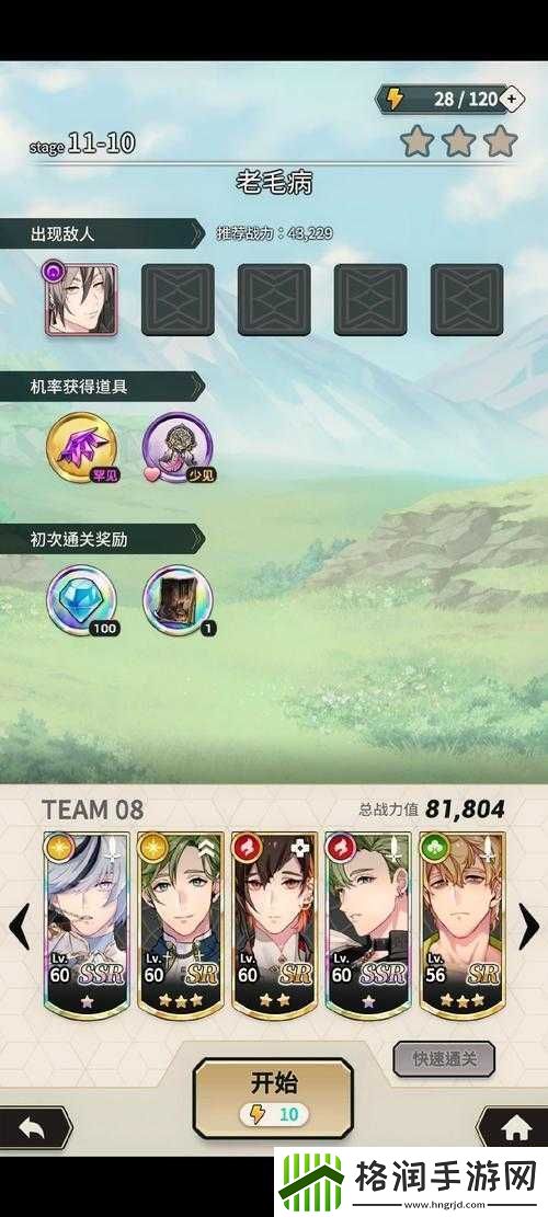 42追寻任务卡关爆哭