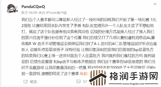 前LPL选手爆LDL黑暗内幕