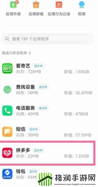 拼多多怎么关闭推送通知