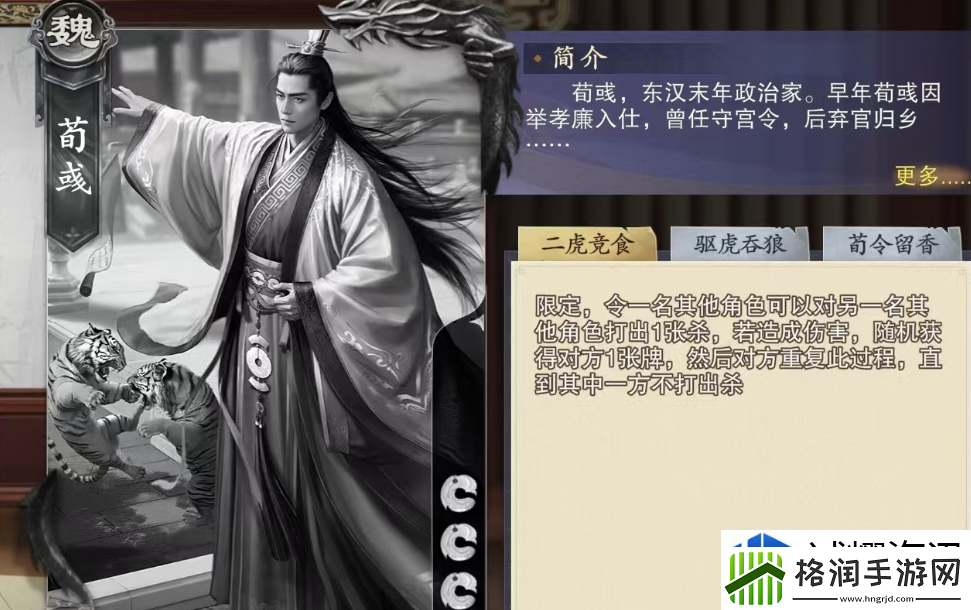 代号杀技能有哪些