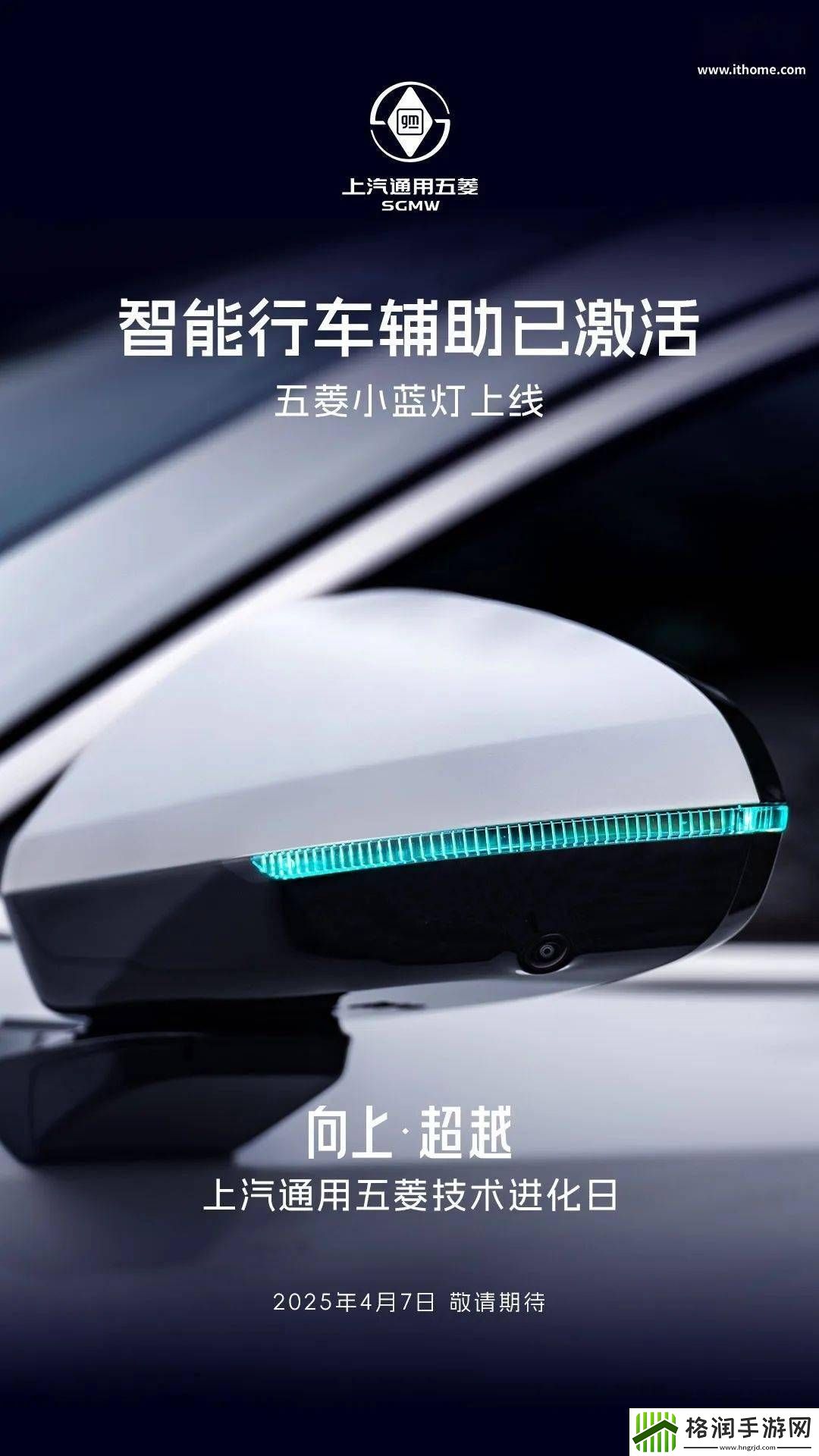 五菱智驾技术新进展