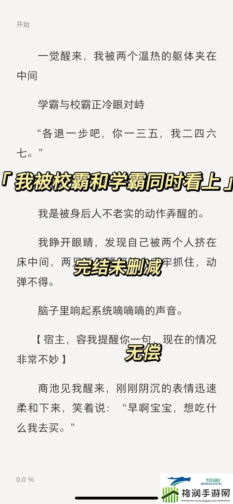 学霸坐在校霸鸡上背单词视频