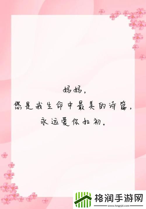当我在“母亲とが话しています免费”的世界中