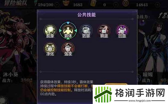影之刃2公共技能是什么