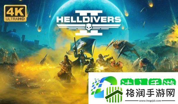 绝地潜兵2跨平**机问题说明