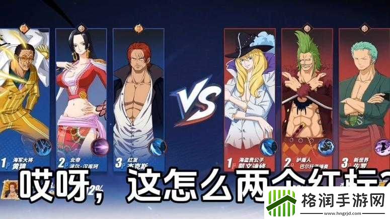 航海王新手必看！零基础也能秒杀全场的阵容搭配攻略