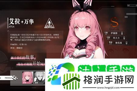 战双帕弥什艾拉万华驱资料介绍