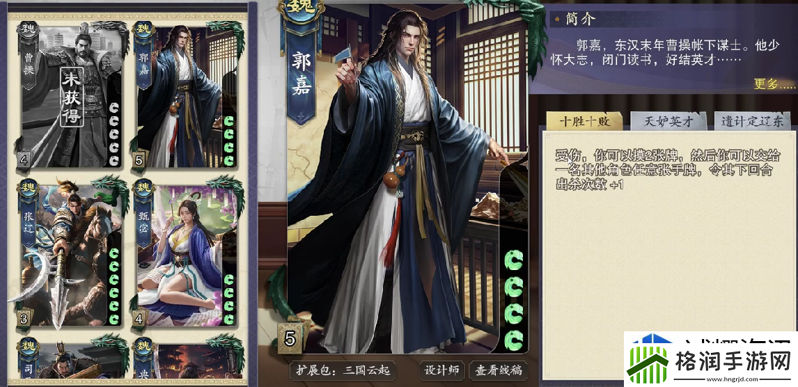 代号杀技能有哪些