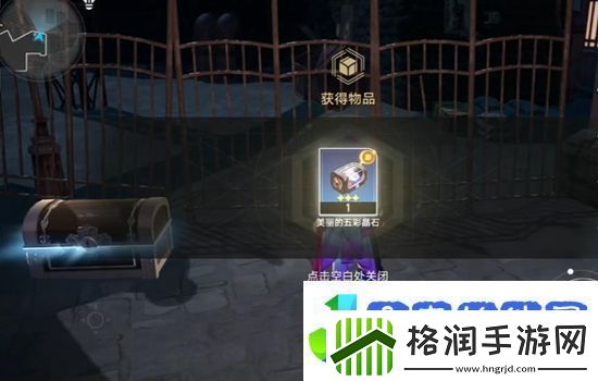 崩坏星穹铁道美丽的五彩晶石怎么获得崩坏星穹铁道美丽的五彩晶石获得方法介绍