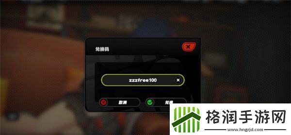 绝区零1.3前瞻兑换码是什么