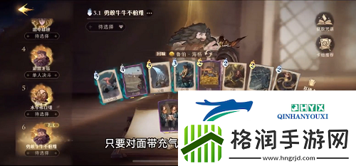 哈利波特魔法觉醒海格牛牛怎么使用
