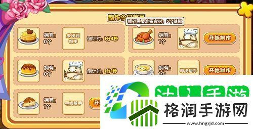 洛克王国母亲节美食活动怎么玩